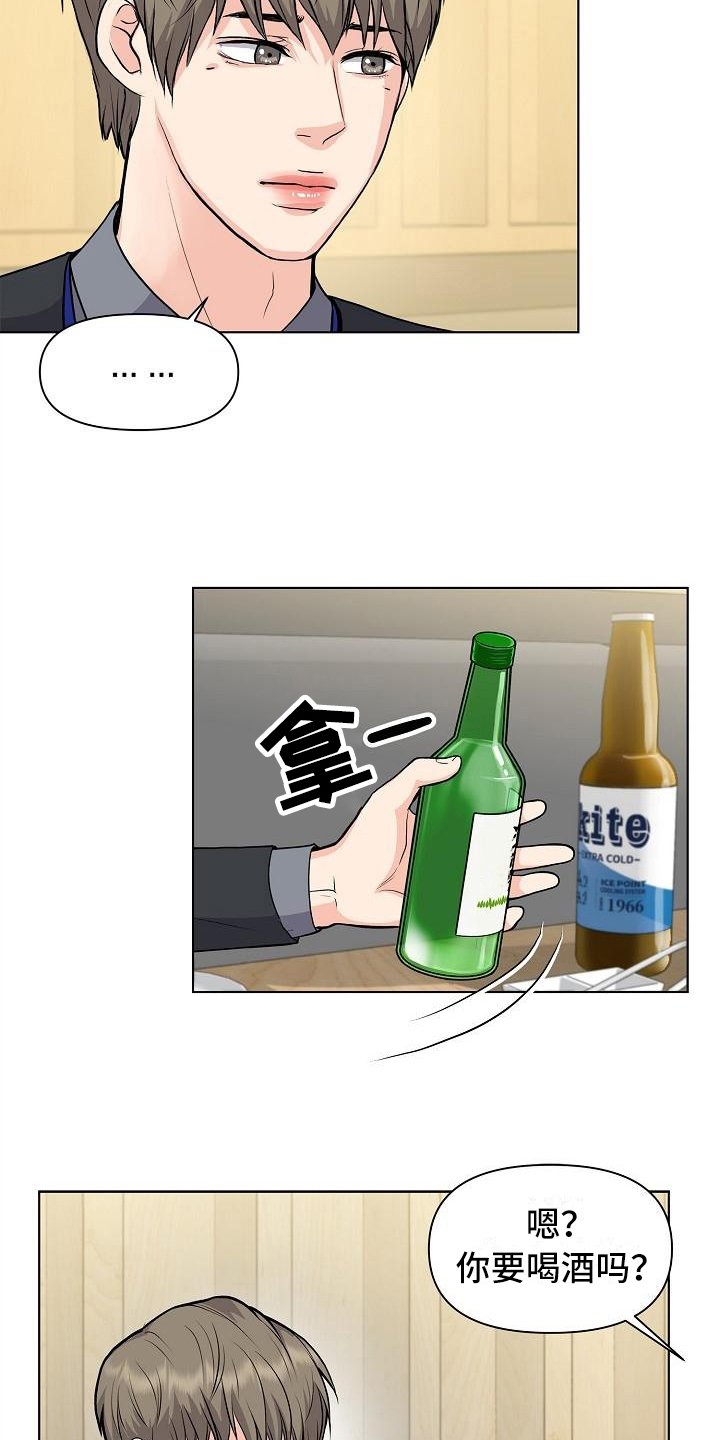 第11章：喝酒