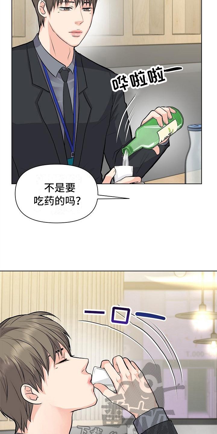 第11章：喝酒