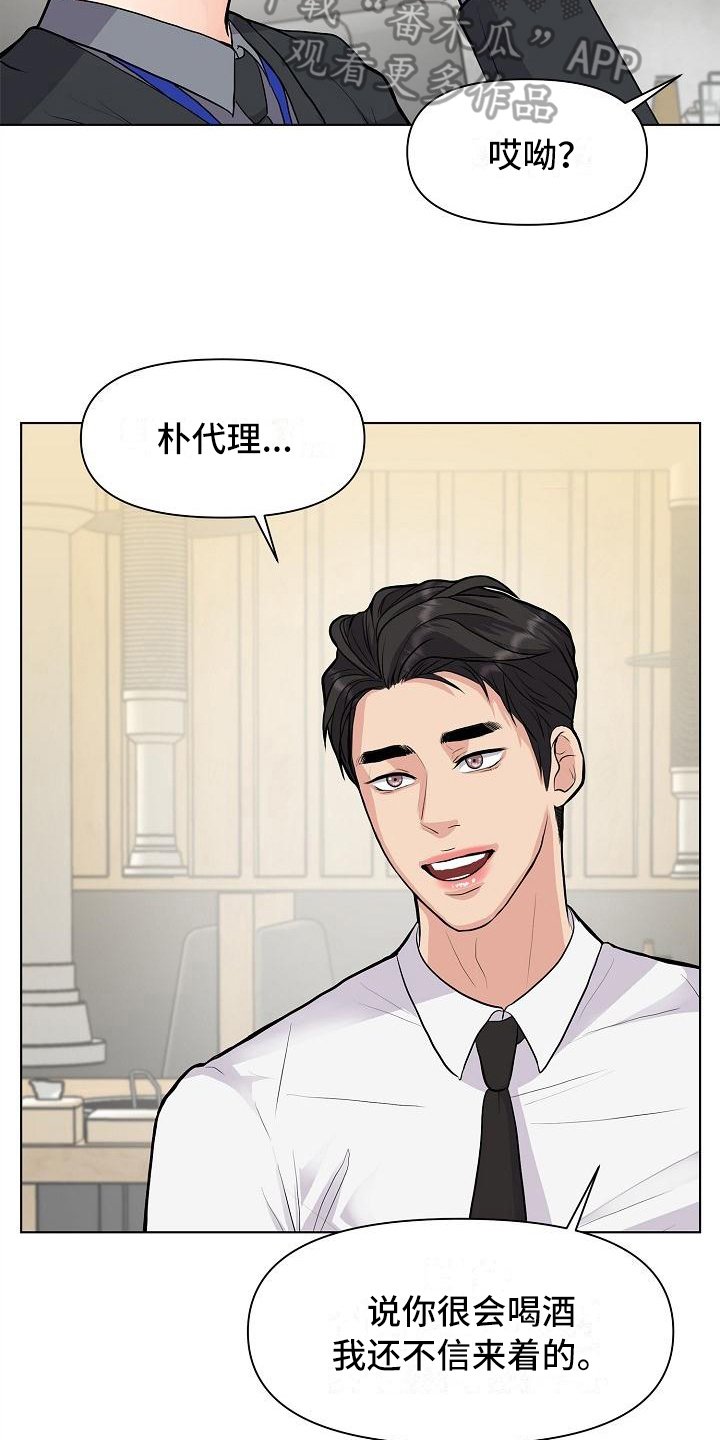 第11章：喝酒