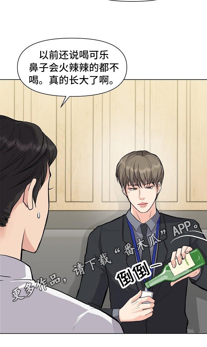 第11章：喝酒