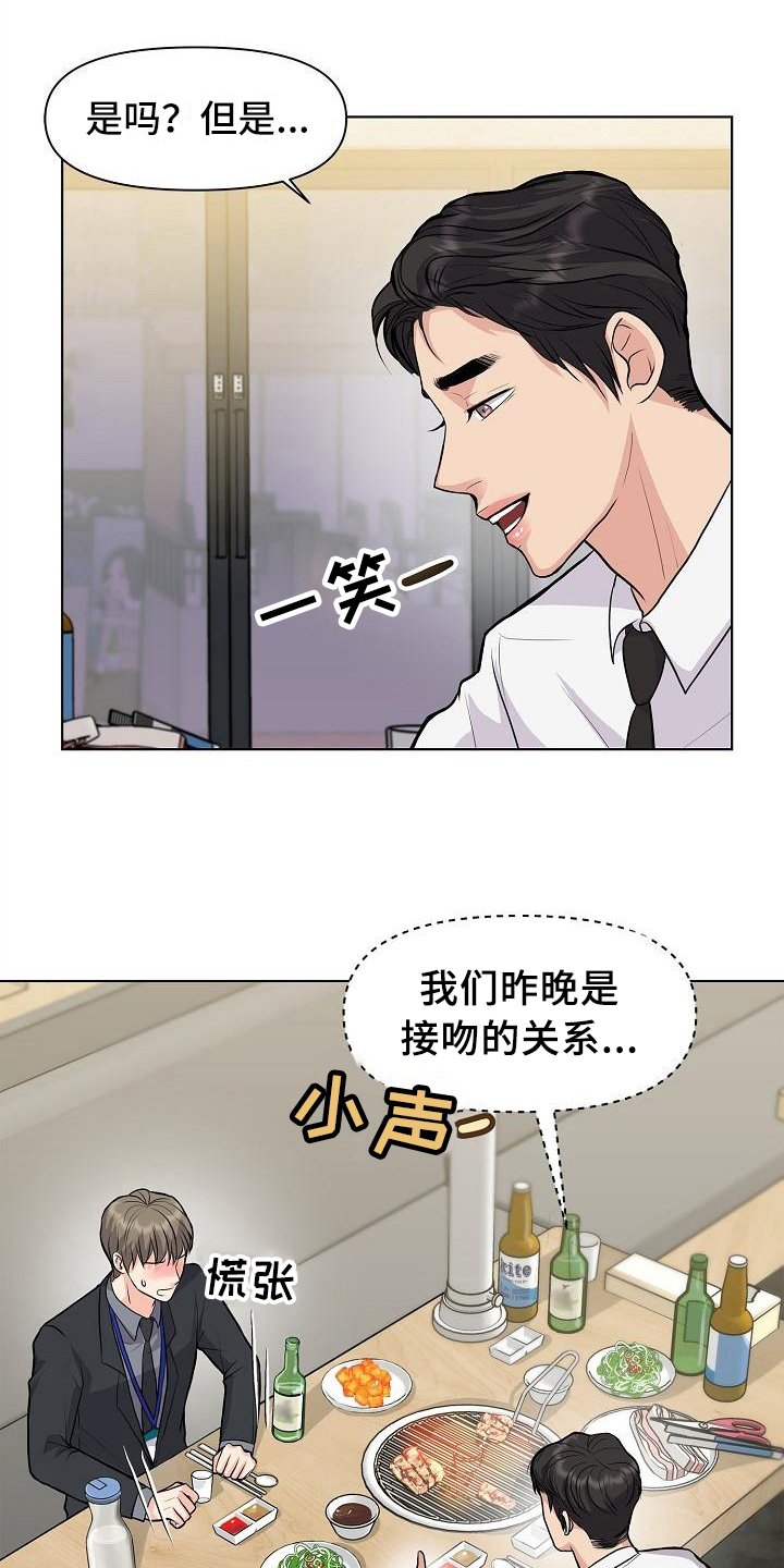 第12章：改变主意