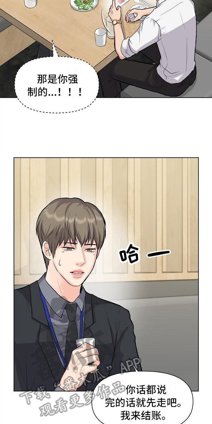 第12章：改变主意