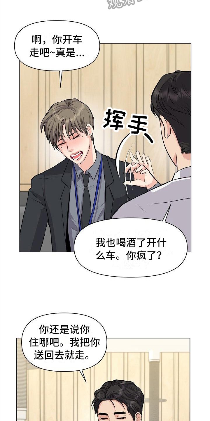 第12章：改变主意