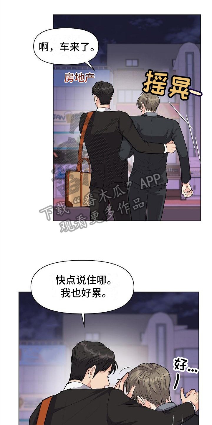 第12章：改变主意