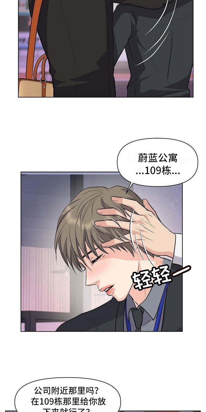 第12章：改变主意