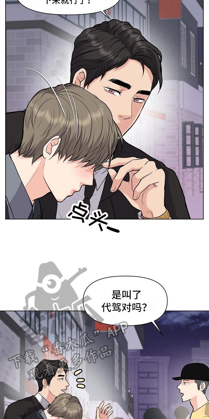 第12章：改变主意