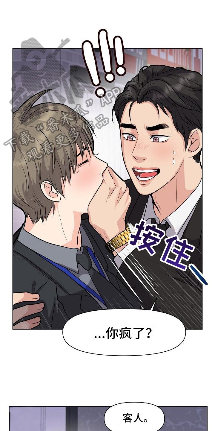第12章：改变主意
