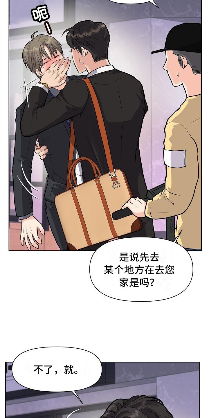 第12章：改变主意