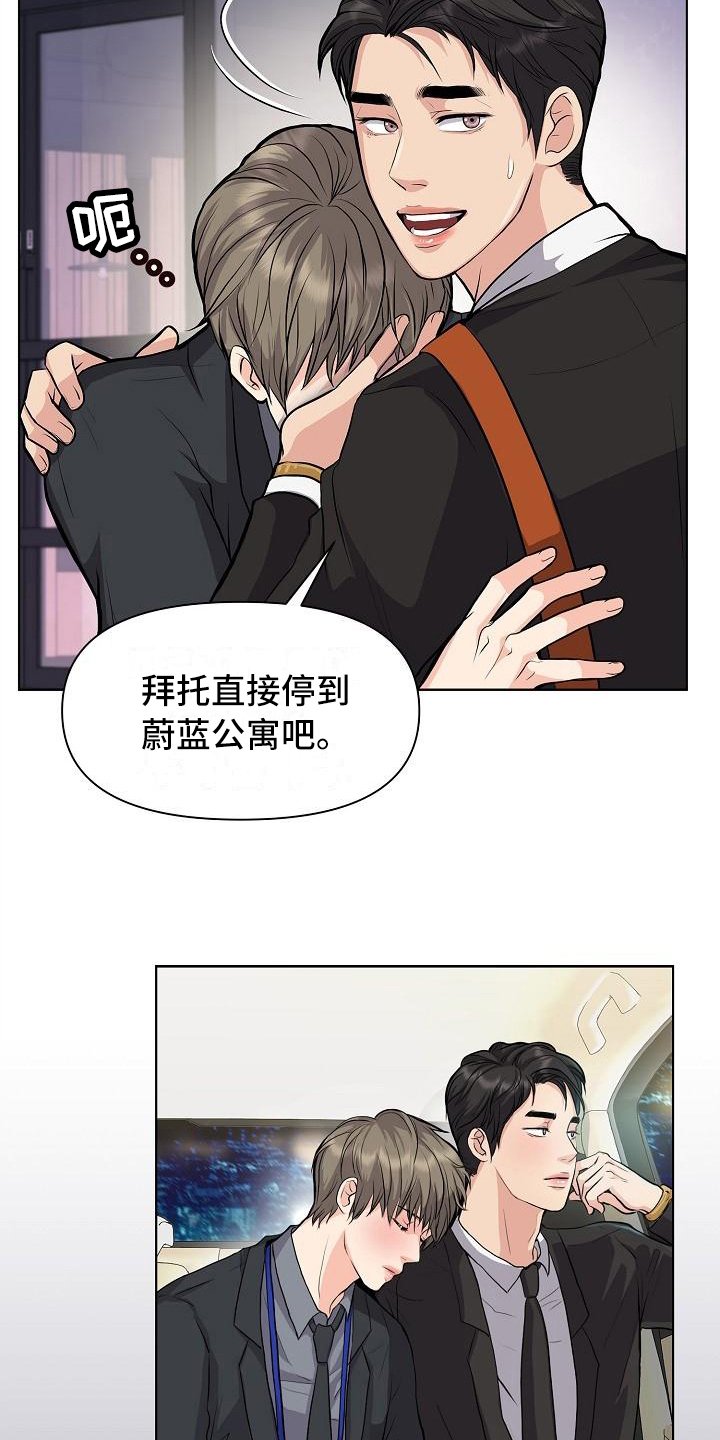 第12章：改变主意