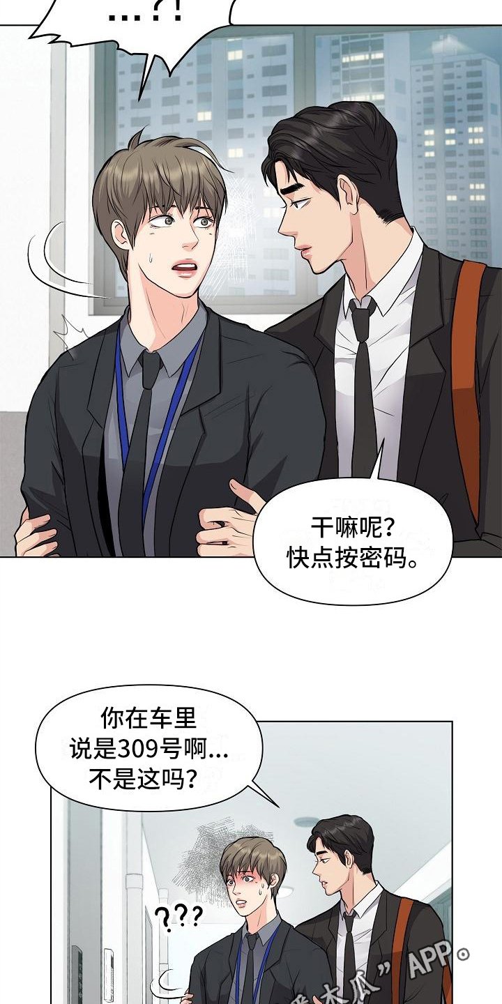 第12章：改变主意