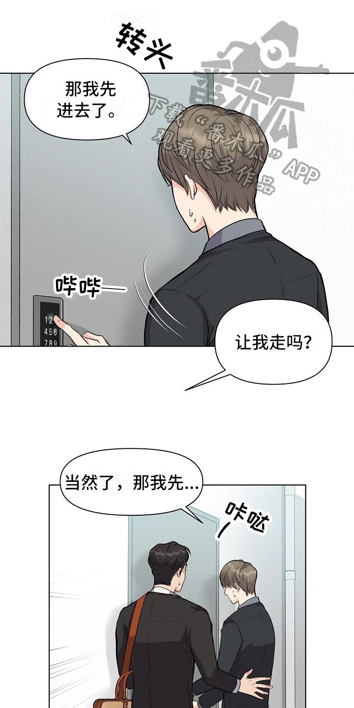 第13章：答应