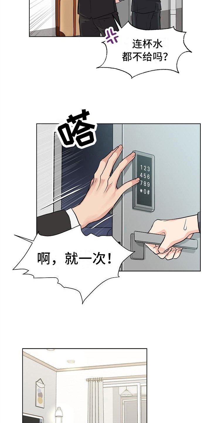 第13章：答应