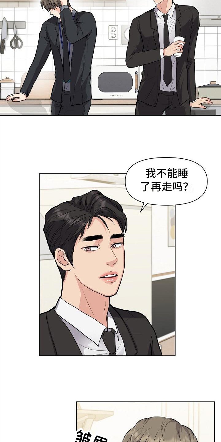 第13章：答应