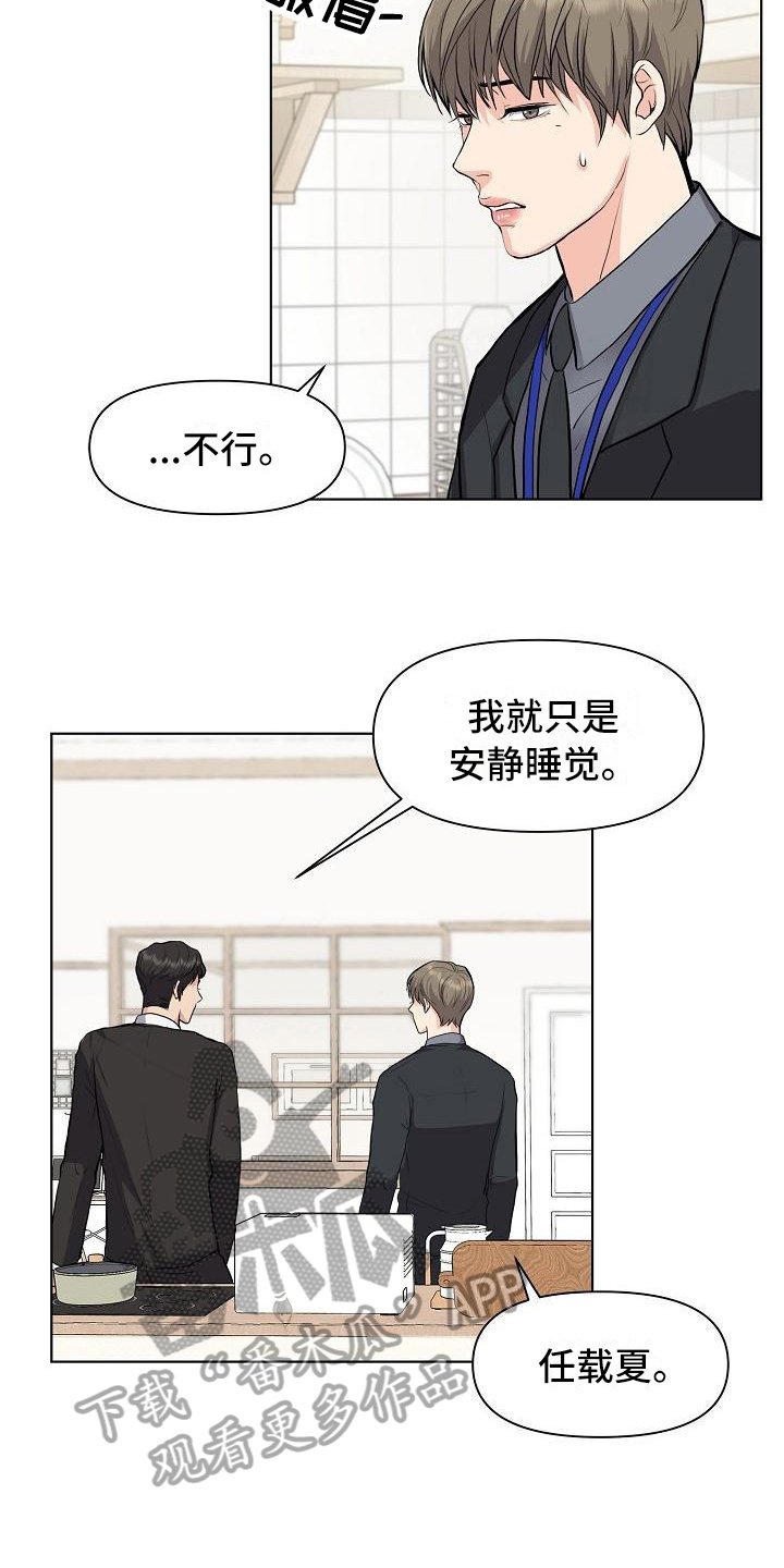 第13章：答应
