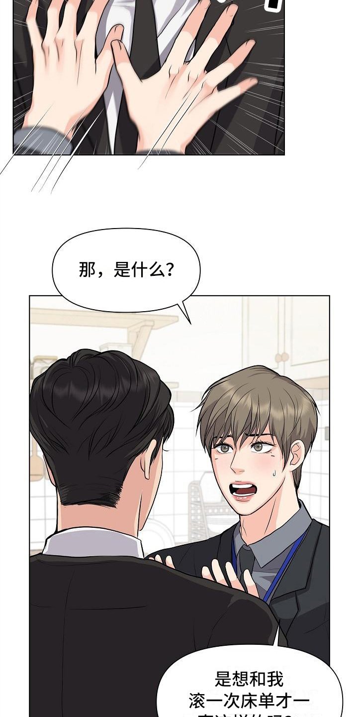 第13章：答应