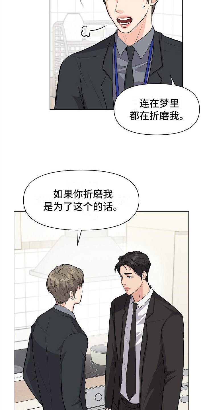 第13章：答应