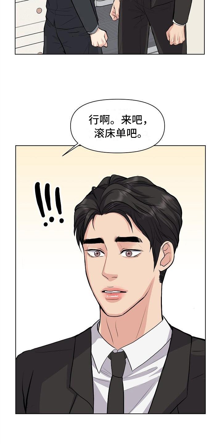 第13章：答应