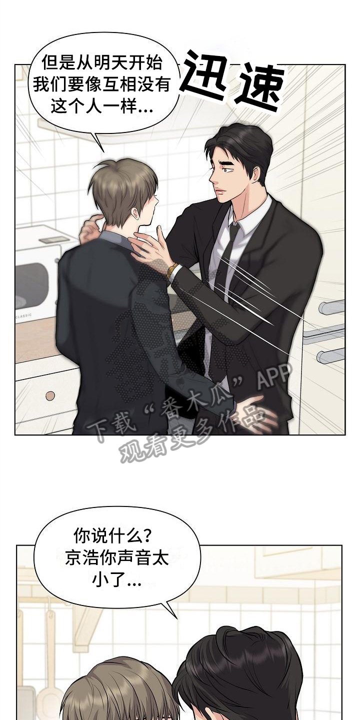 第13章：答应