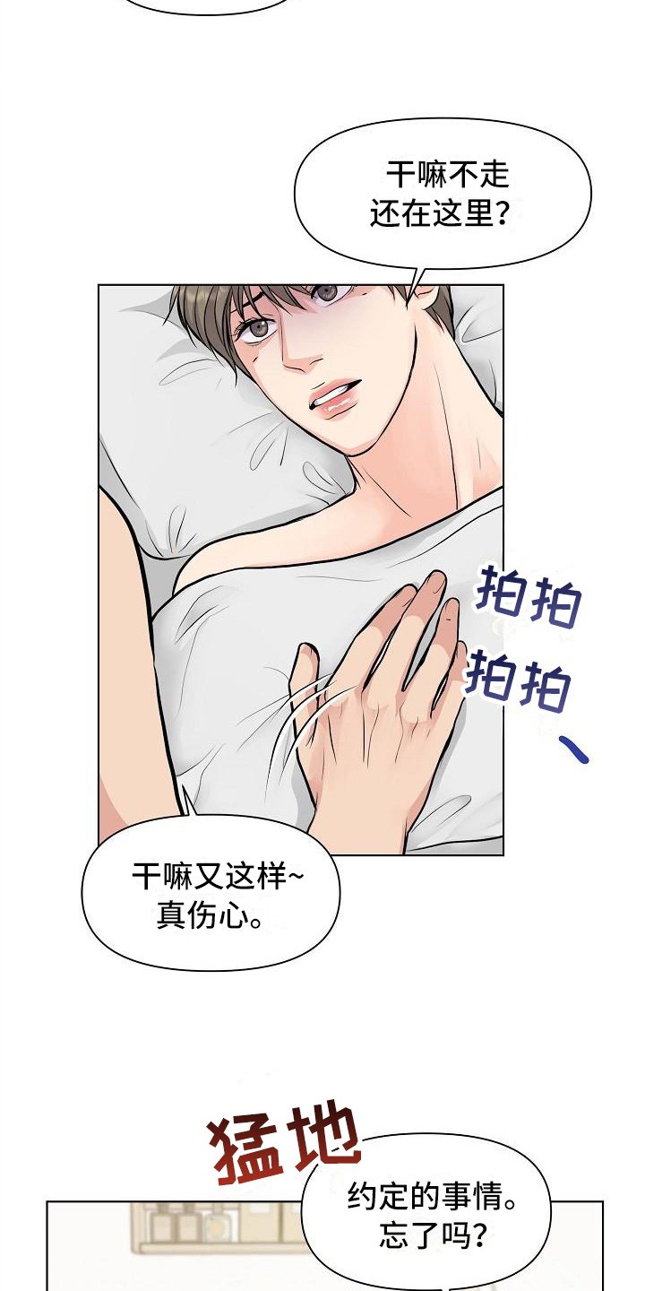 第14章：距离