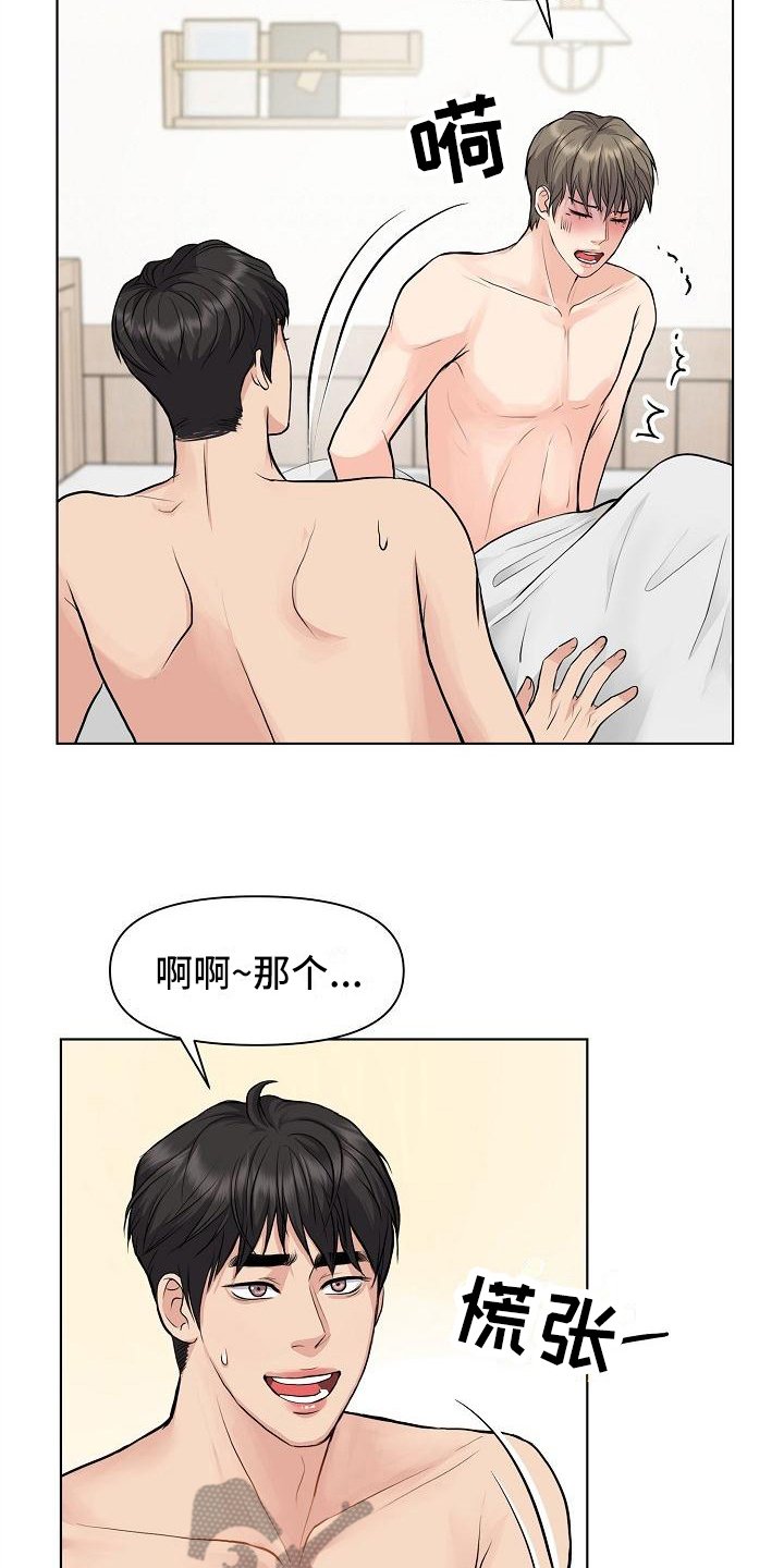 第14章：距离