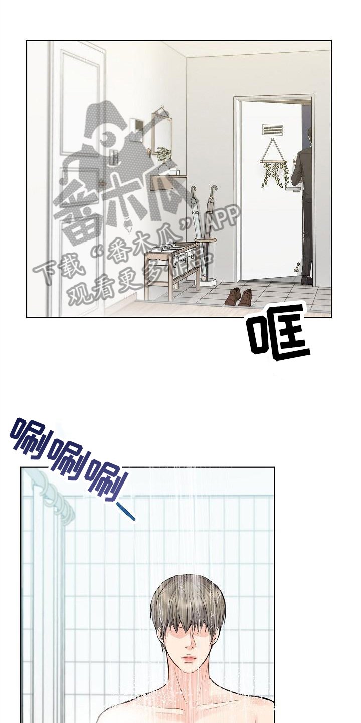 第15章：心不在焉