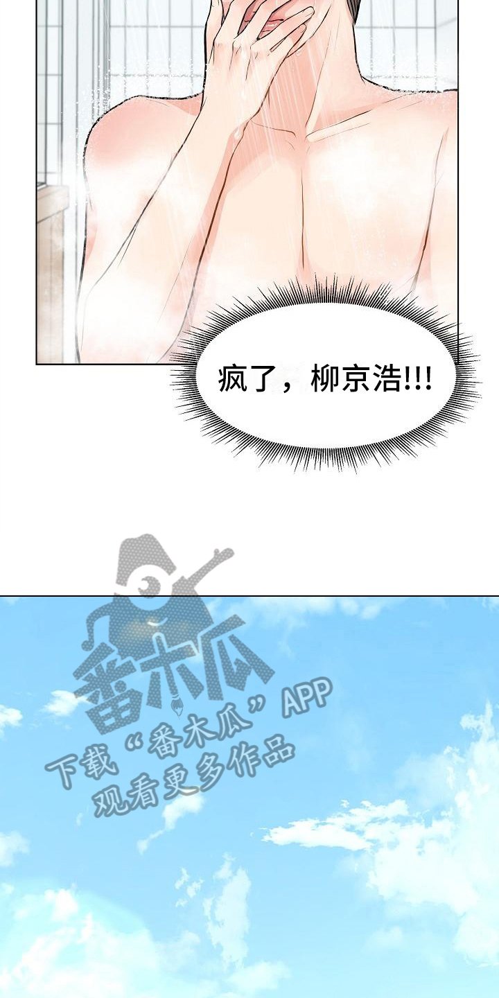 第15章：心不在焉