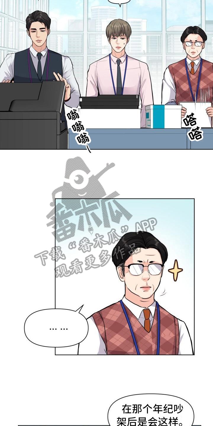 第15章：心不在焉