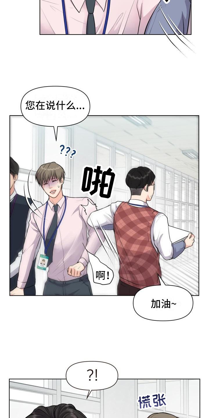第15章：心不在焉