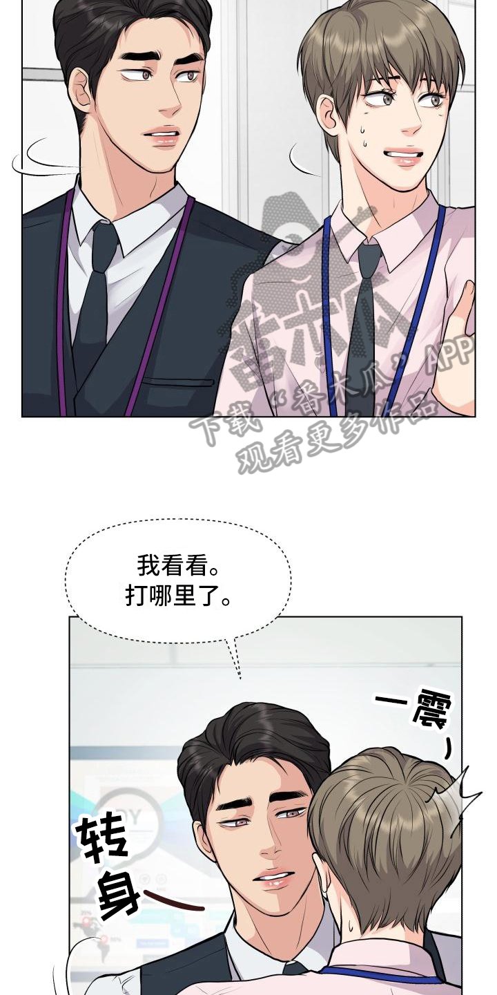 第15章：心不在焉