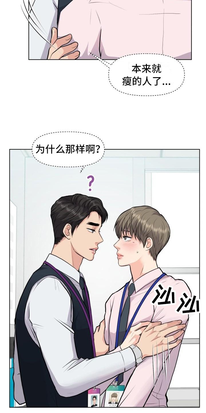 第15章：心不在焉