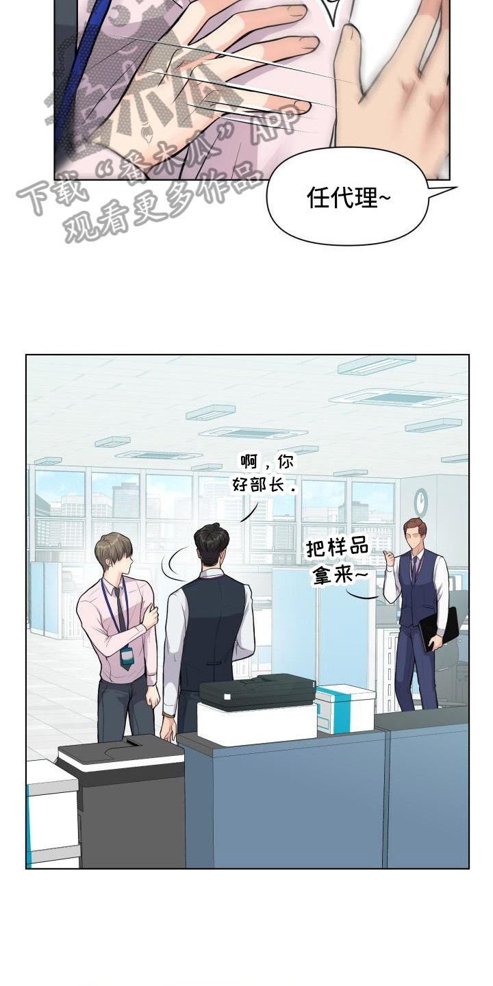 第15章：心不在焉