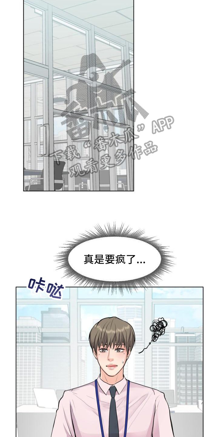 第15章：心不在焉