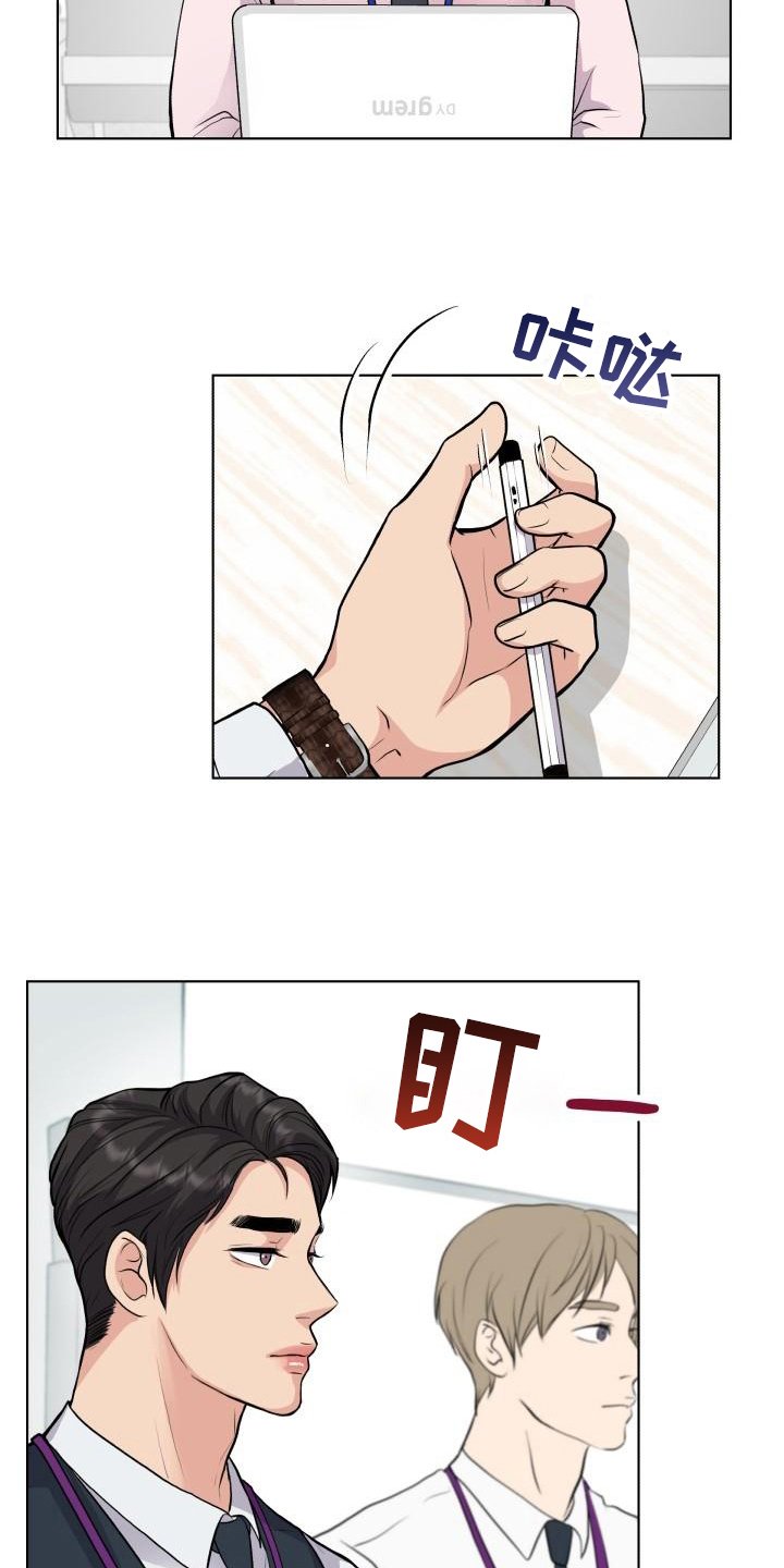 第15章：心不在焉
