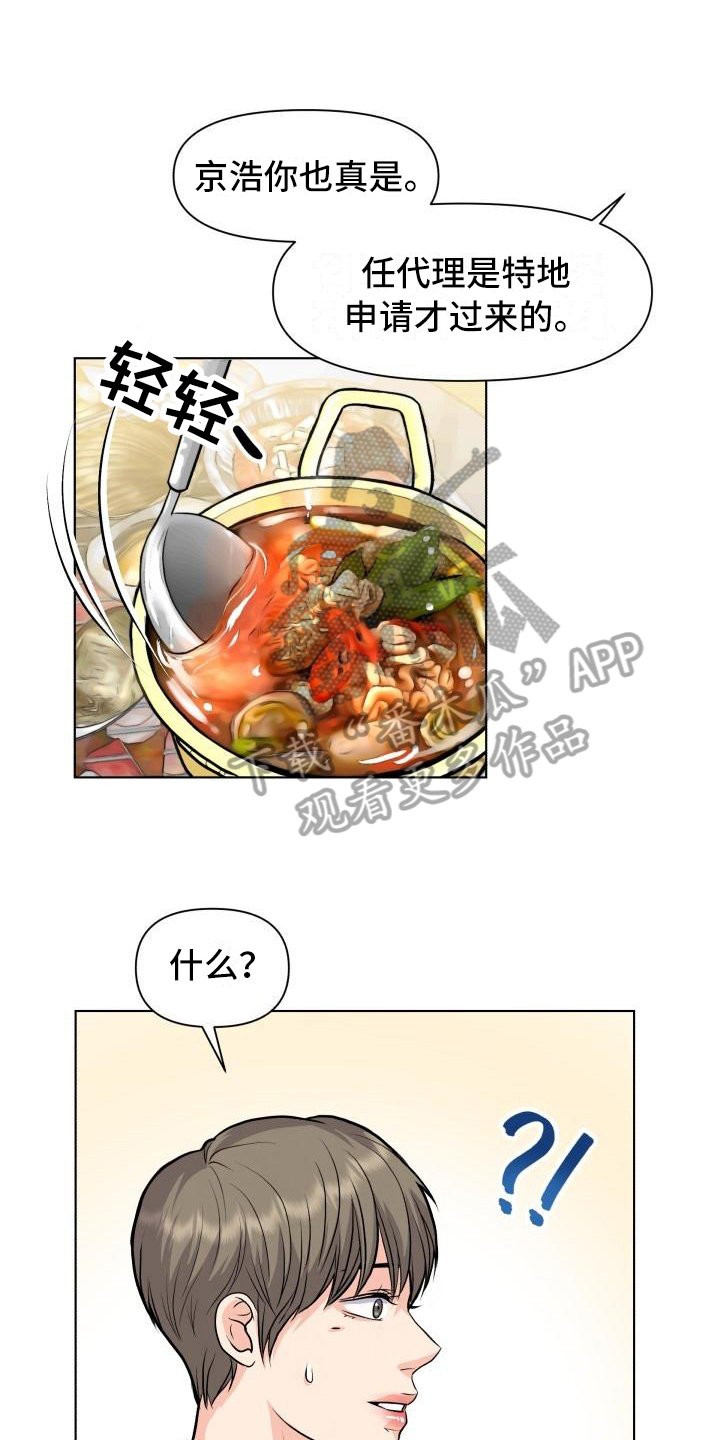 第16章：熟悉