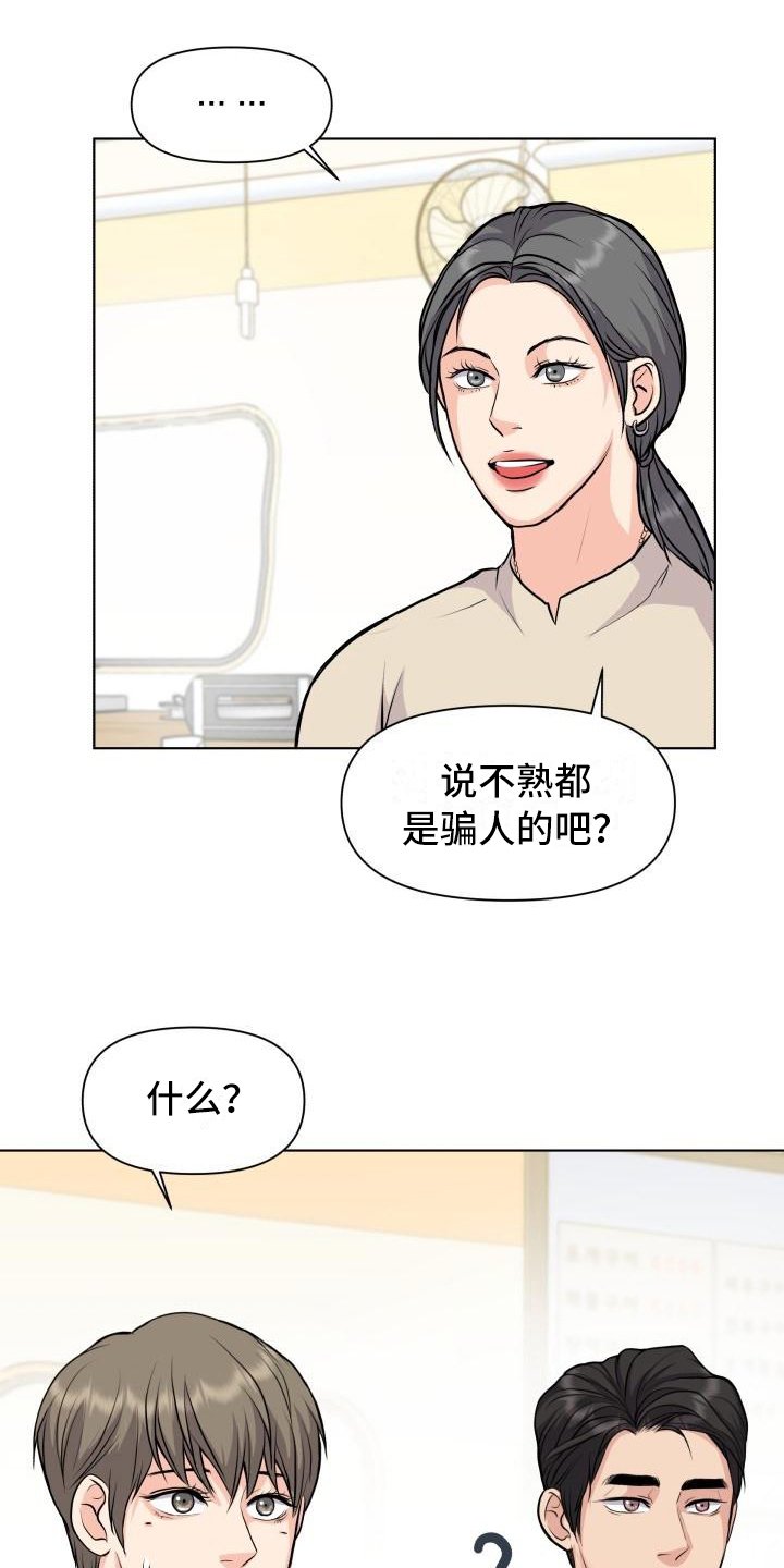 第16章：熟悉