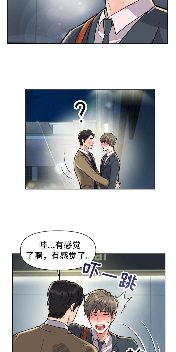 第18章：暗示
