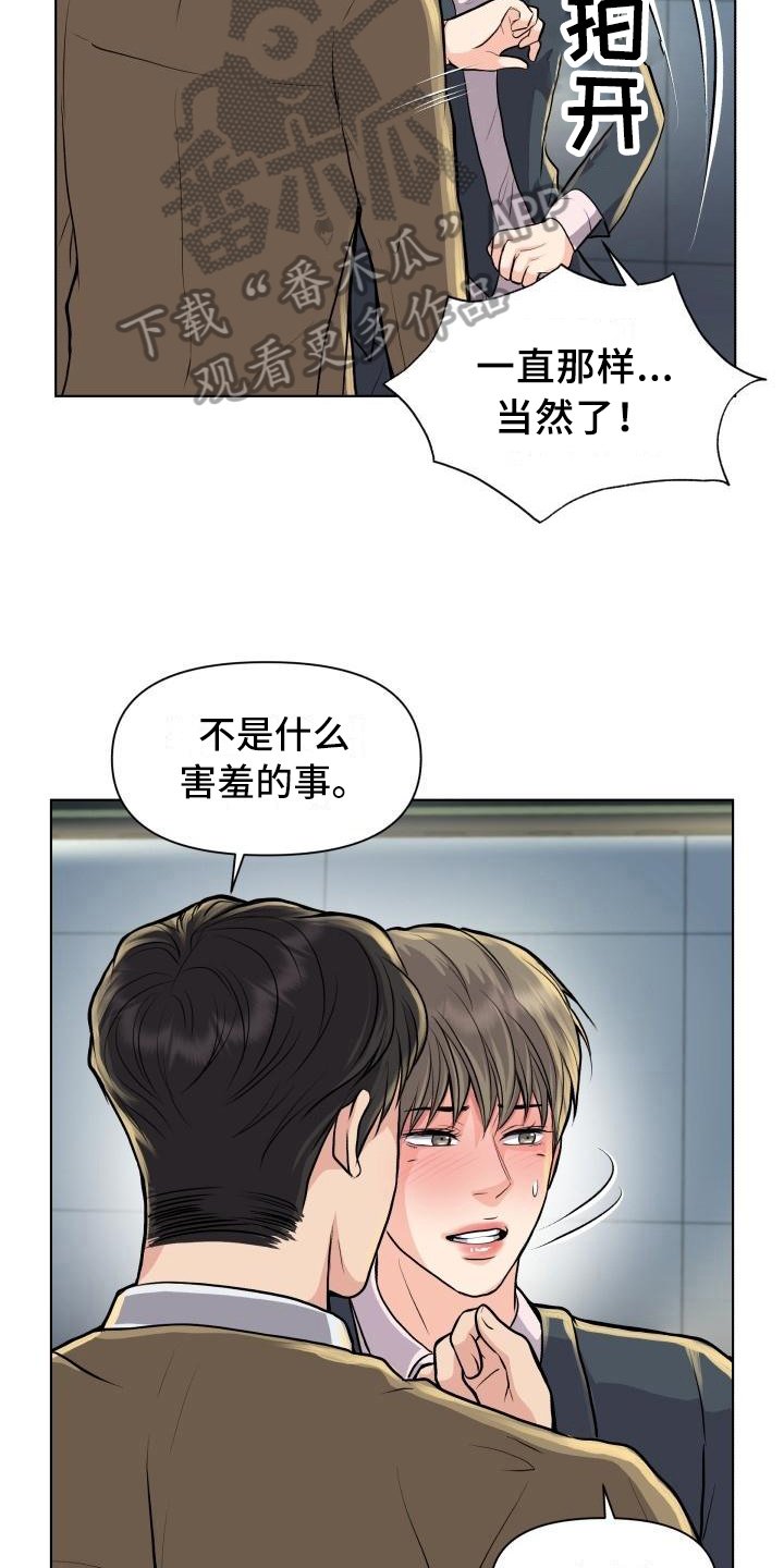 第18章：暗示