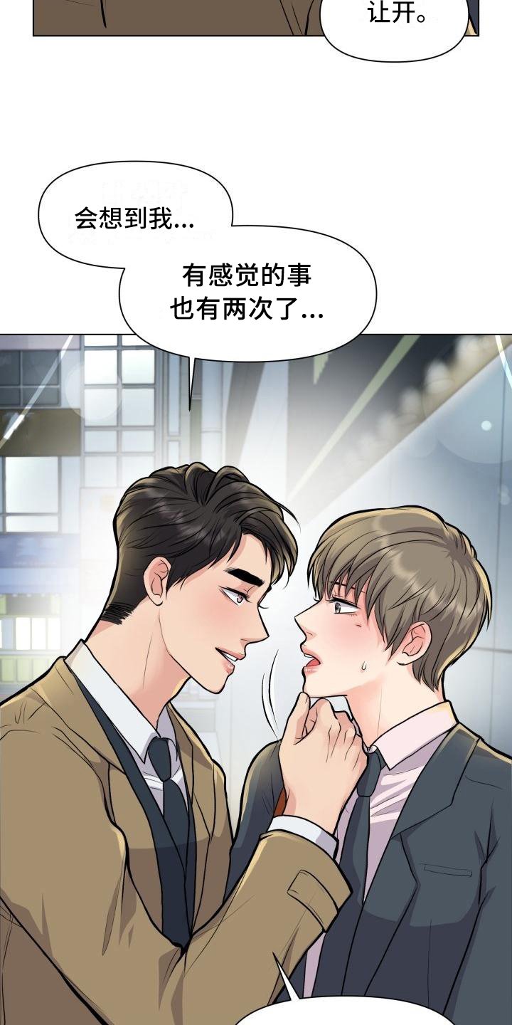 第18章：暗示