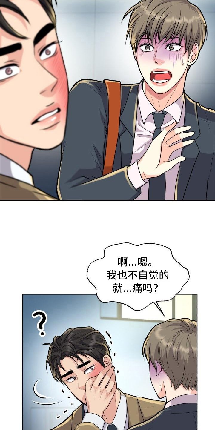 第18章：暗示