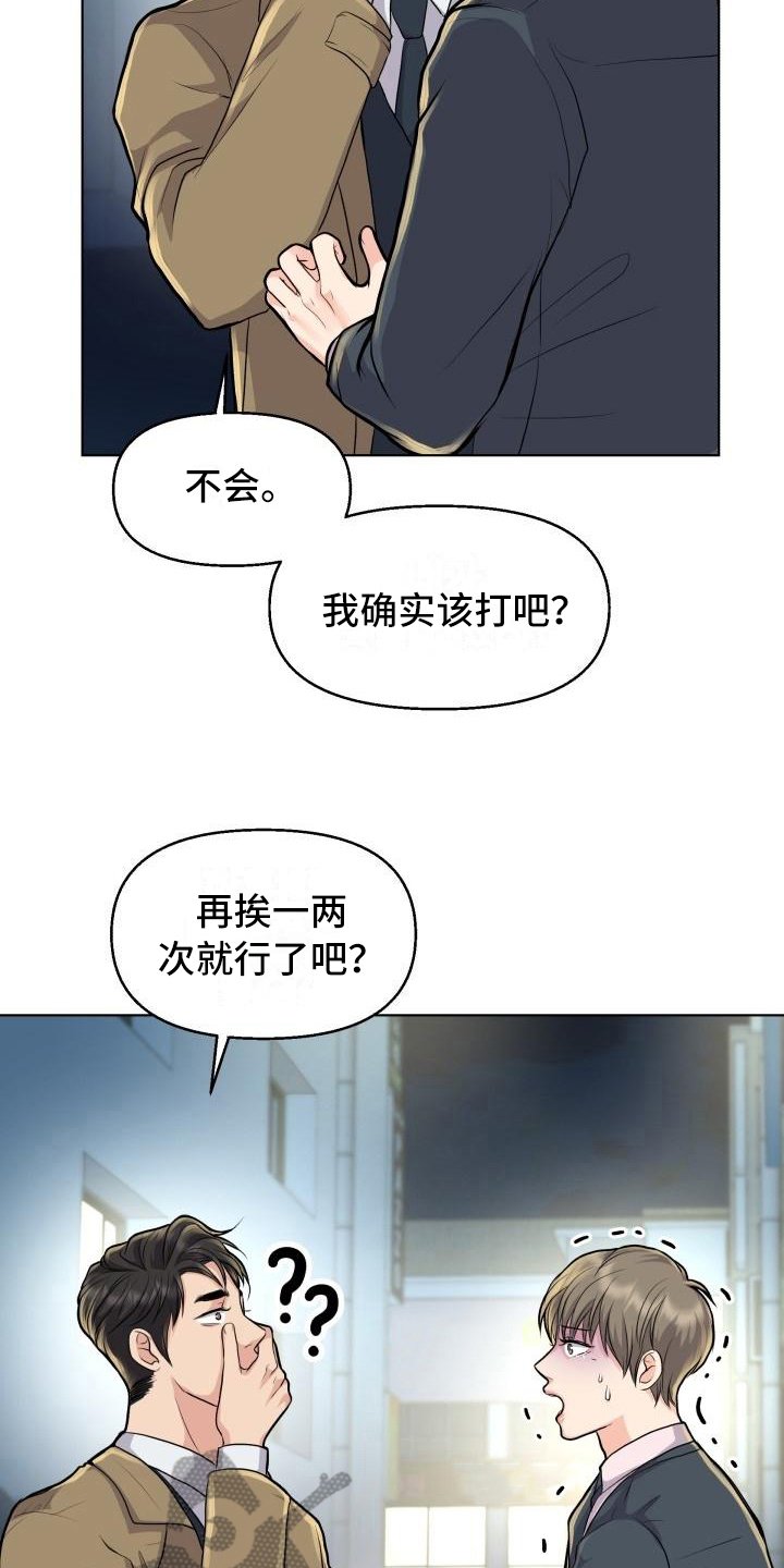 第18章：暗示