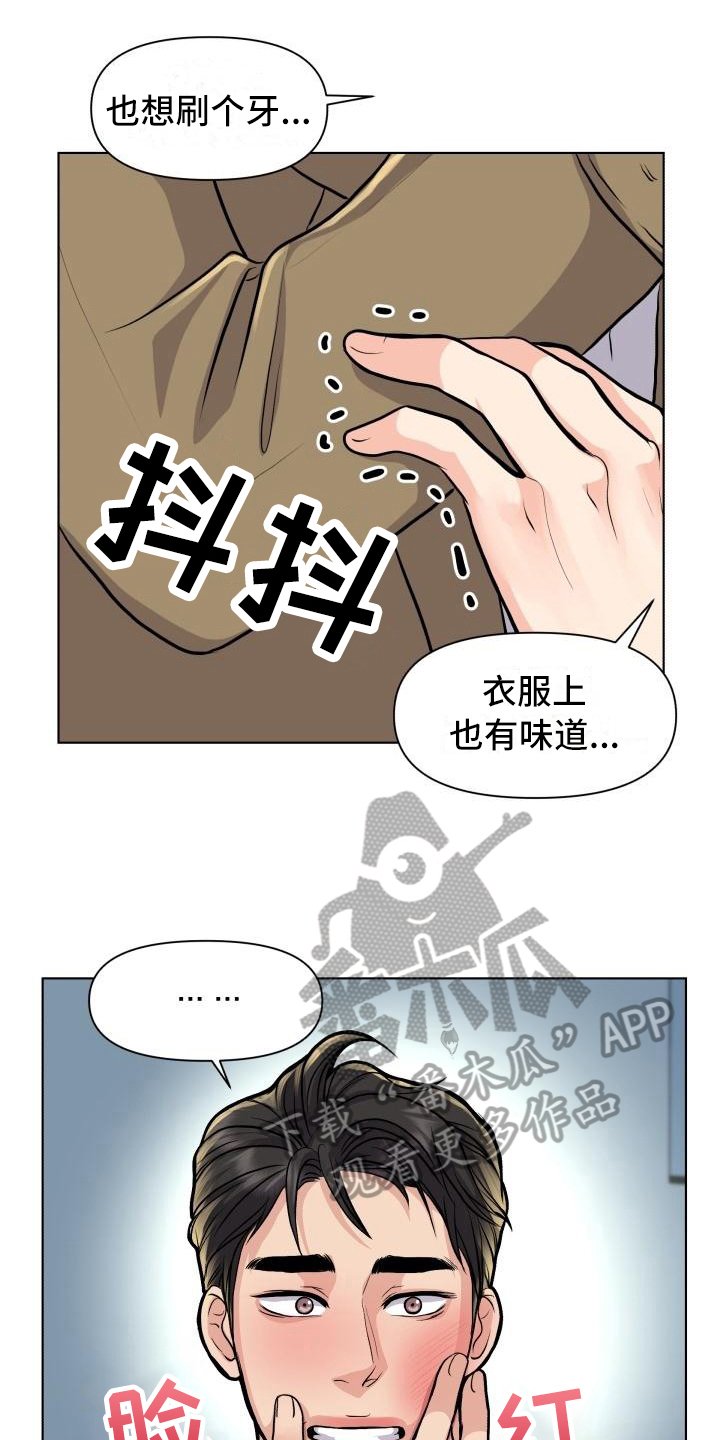 第18章：暗示