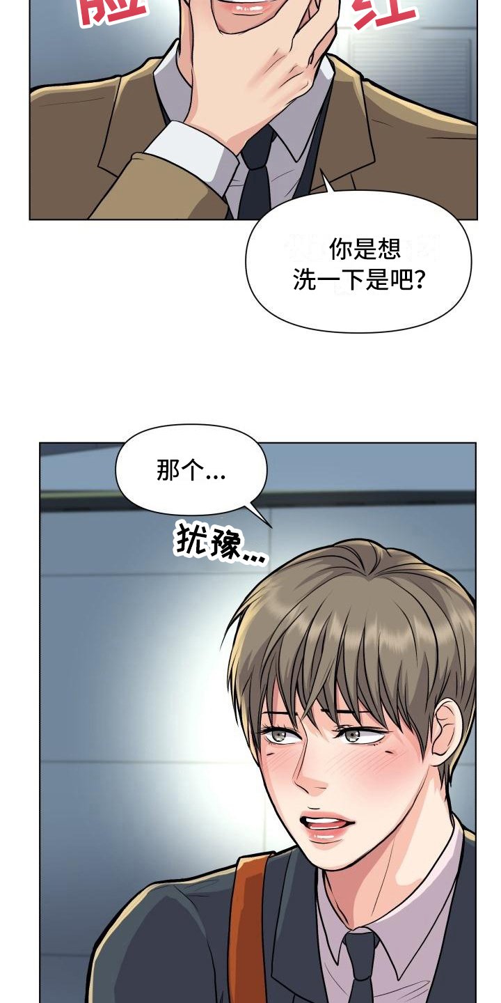 第18章：暗示
