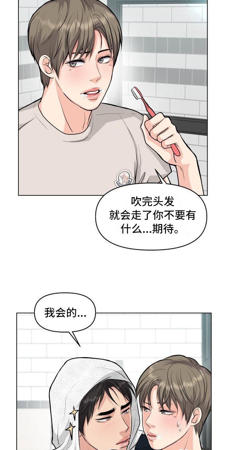 第19章：不会失望