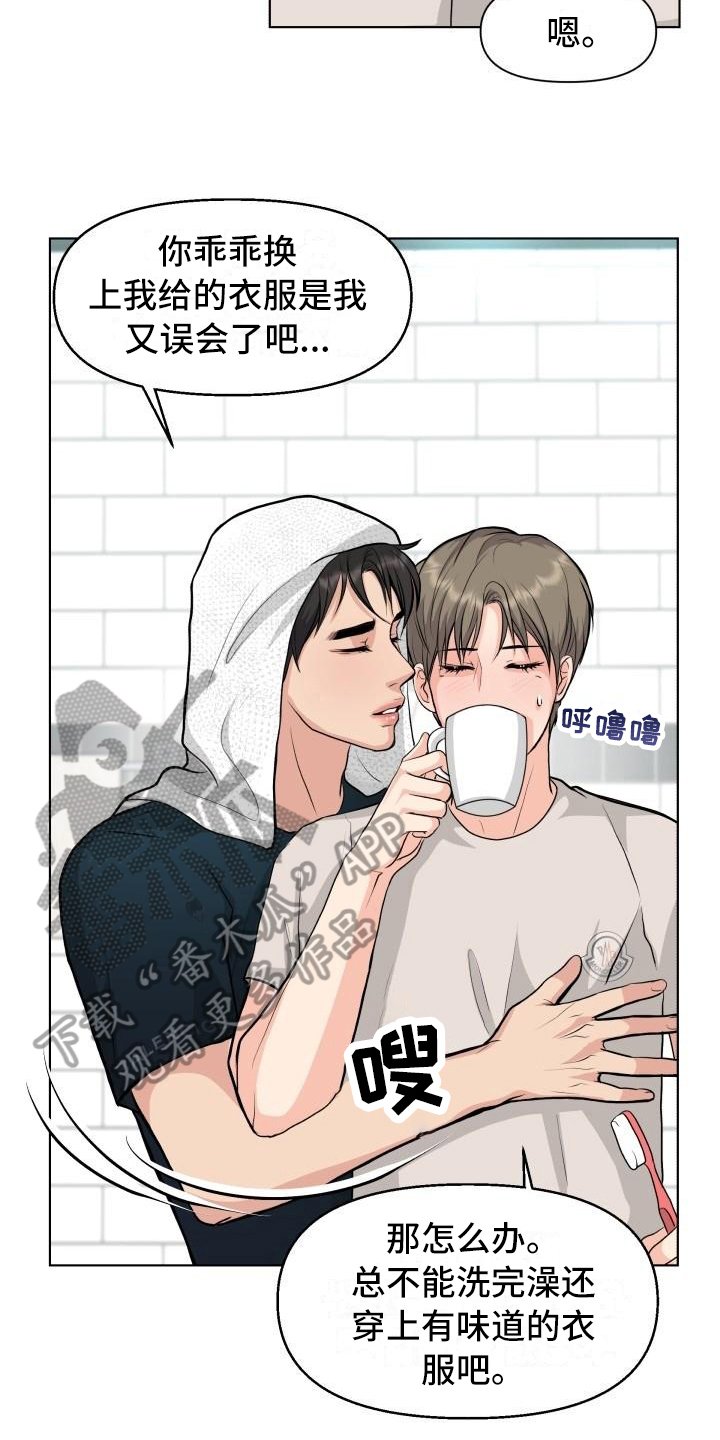 第19章：不会失望