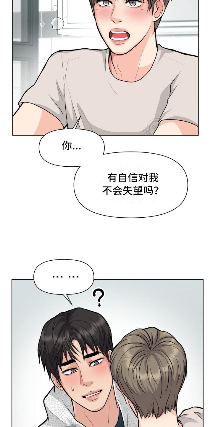 第19章：不会失望