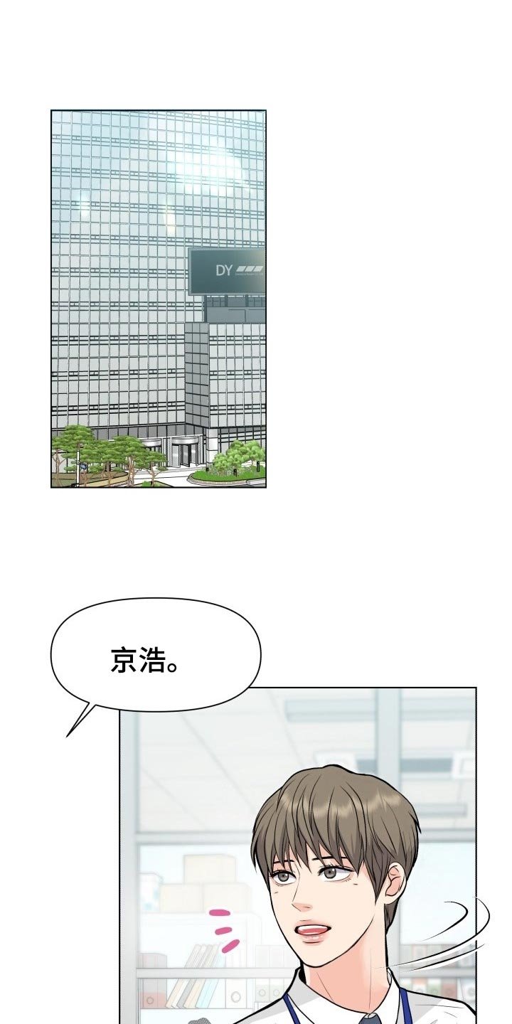 第20章：和好