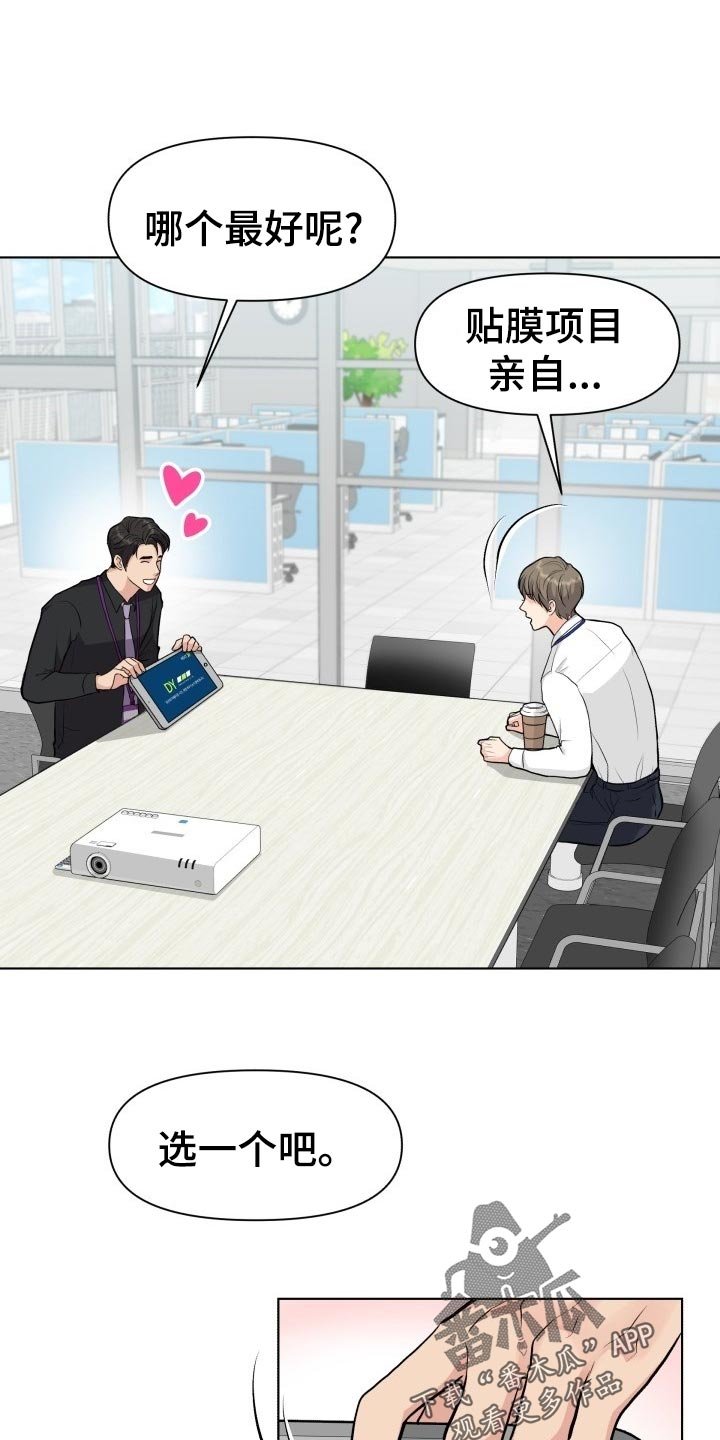 第20章：和好