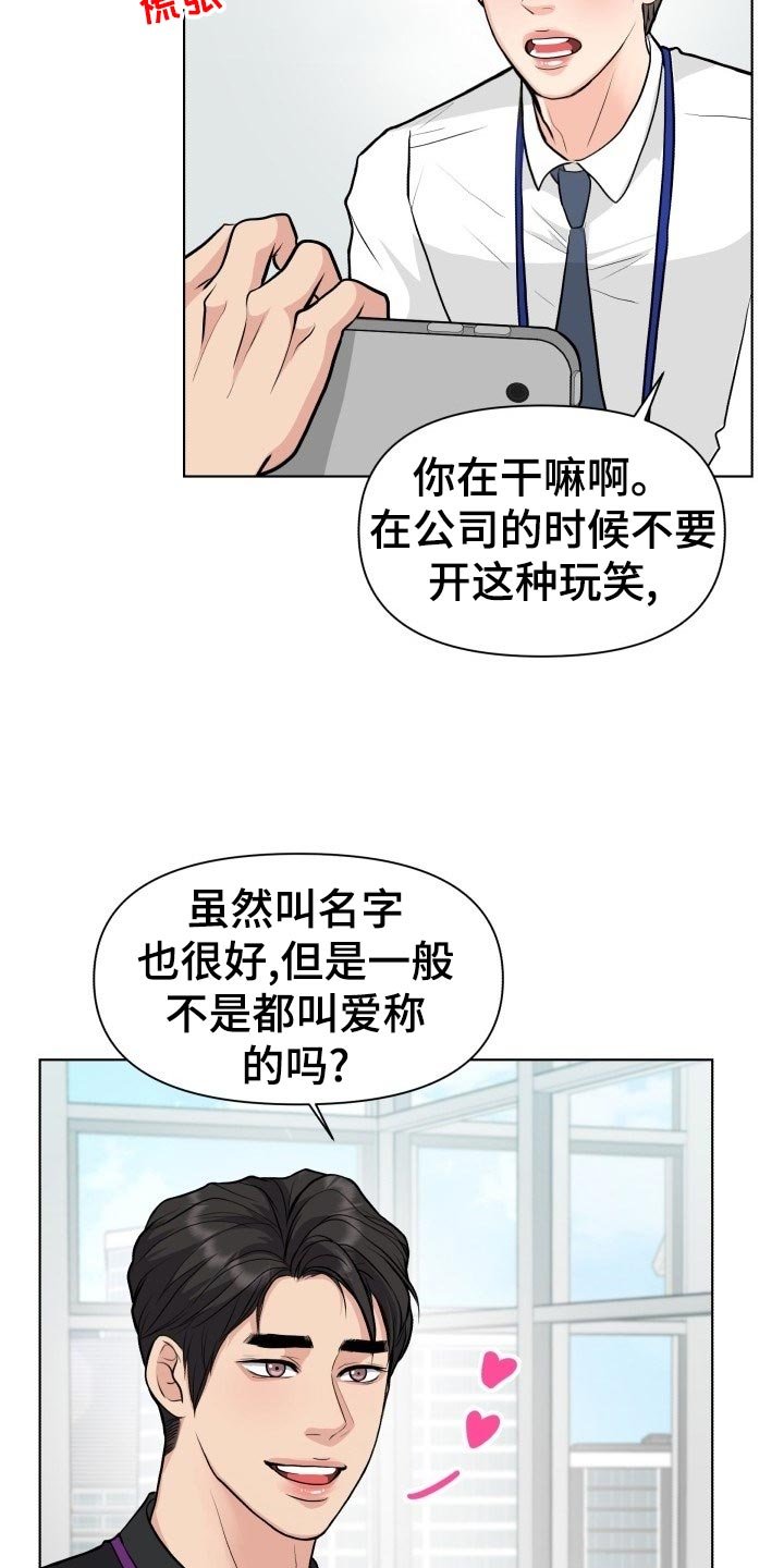 第20章：和好