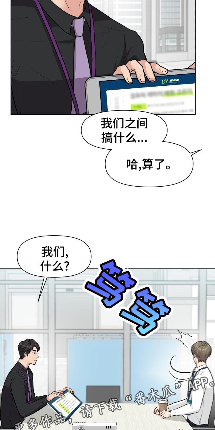 第20章：和好