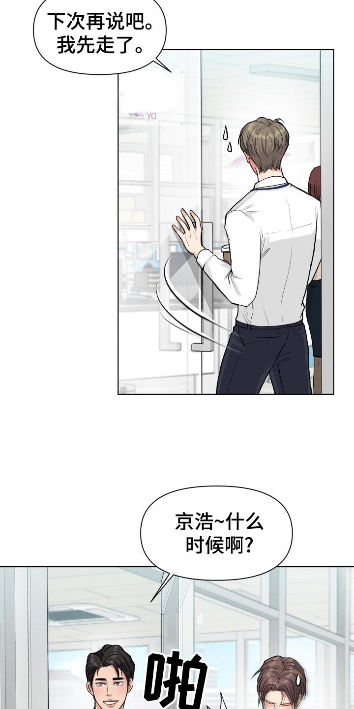 第20章：和好
